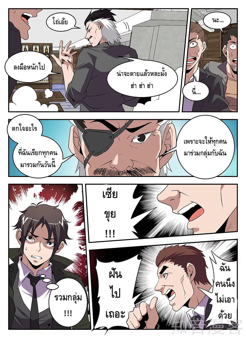Xie Wen Dong page 9