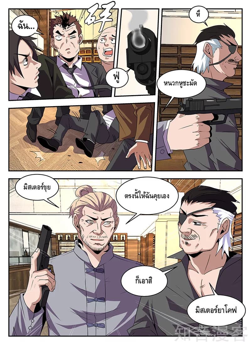 Xie Wen Dong page 10