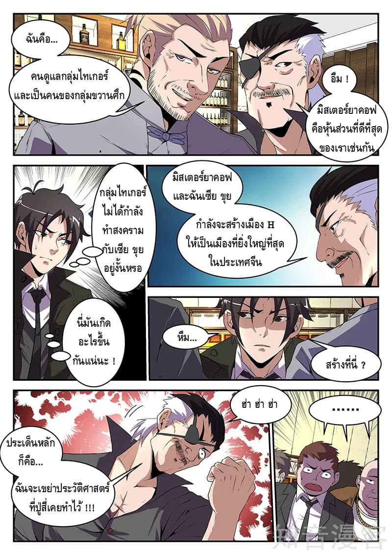Xie Wen Dong page 2