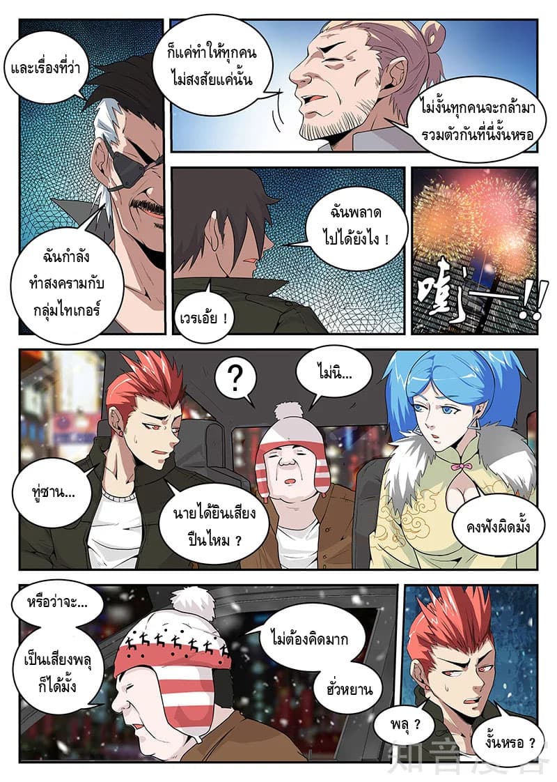Xie Wen Dong page 3