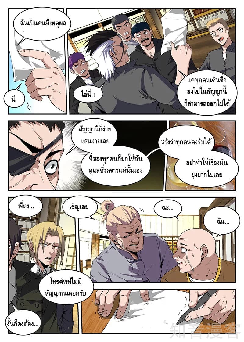 Xie Wen Dong page 4