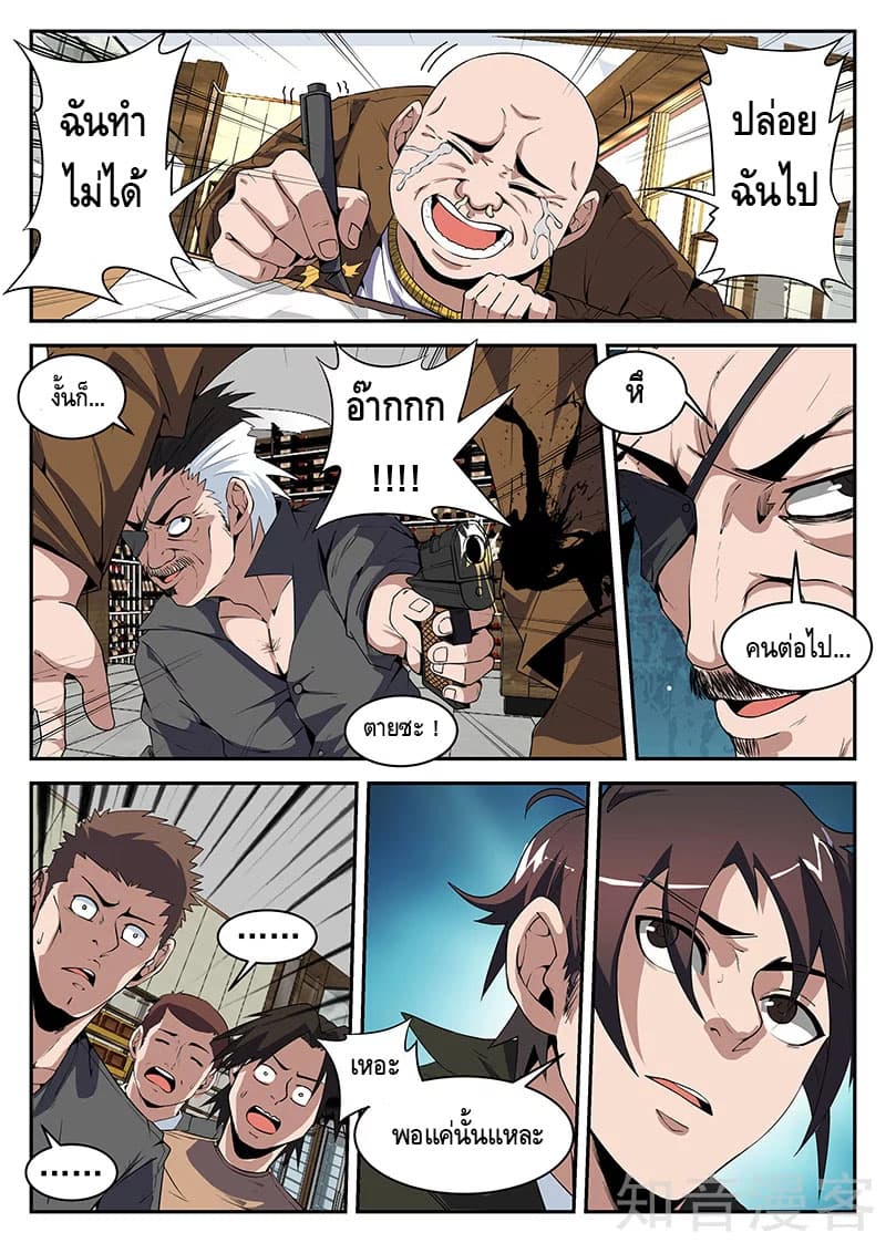 Xie Wen Dong page 5