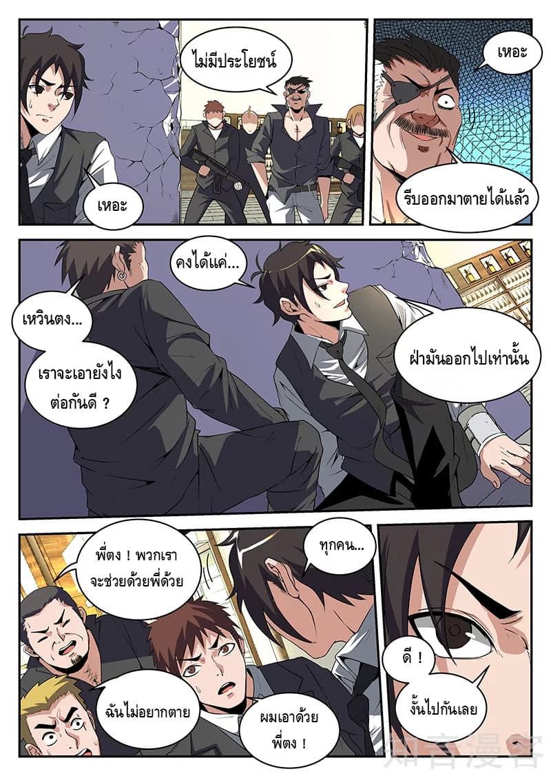 Xie Wen Dong page 8