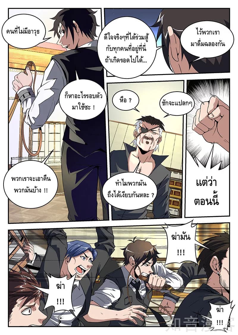 Xie Wen Dong page 9