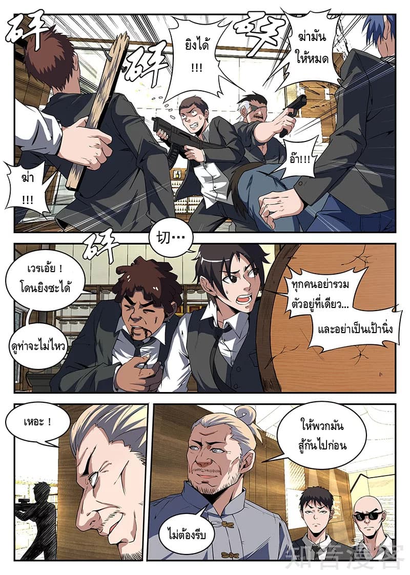 Xie Wen Dong page 10