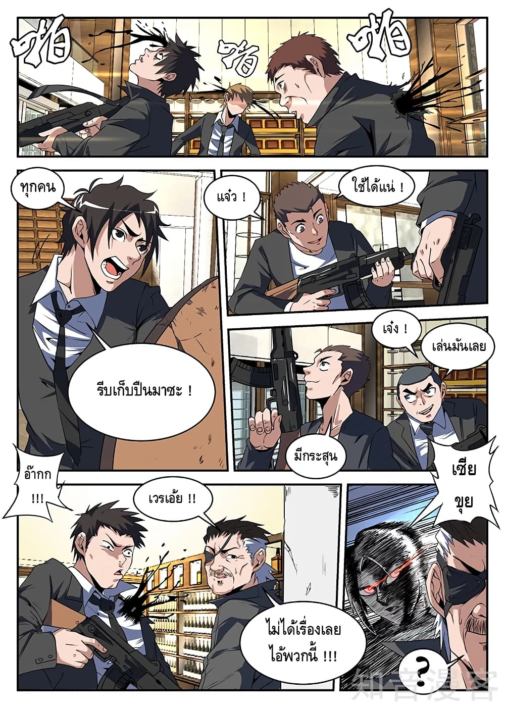 Xie Wen Dong page 3