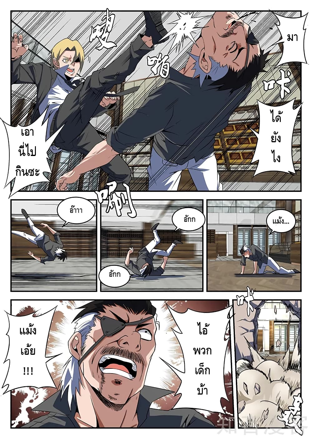 Xie Wen Dong page 4