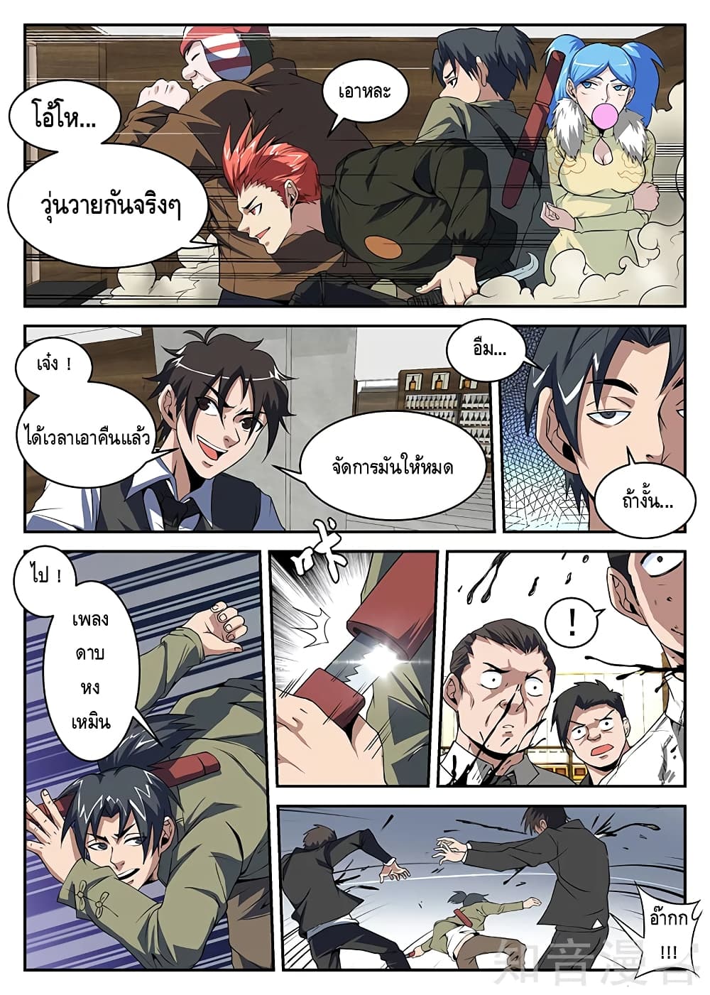 Xie Wen Dong page 5