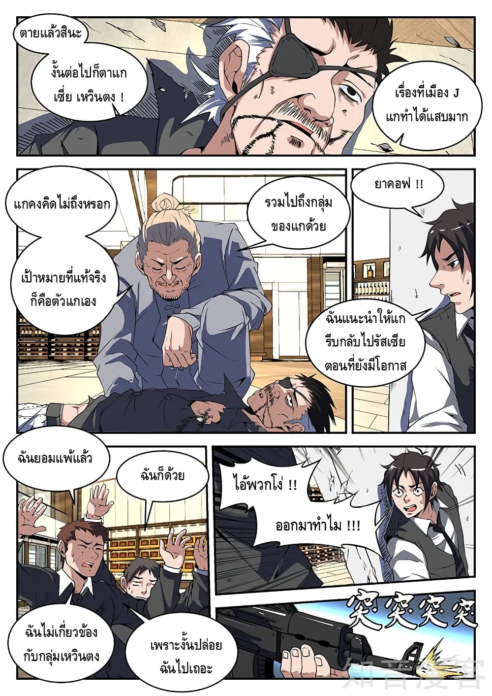 Xie Wen Dong page 2