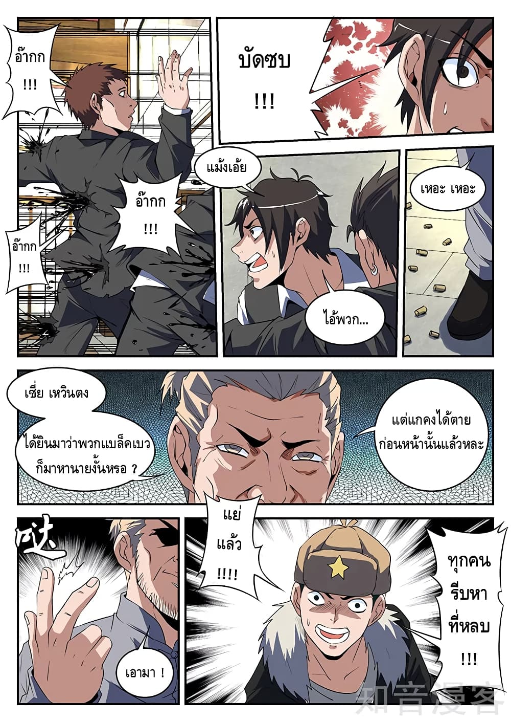 Xie Wen Dong page 3