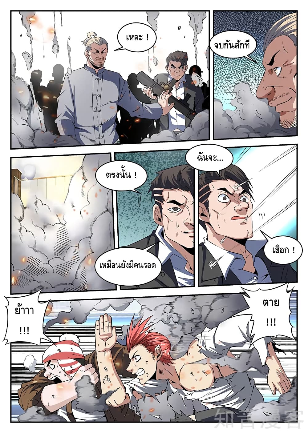 Xie Wen Dong page 5