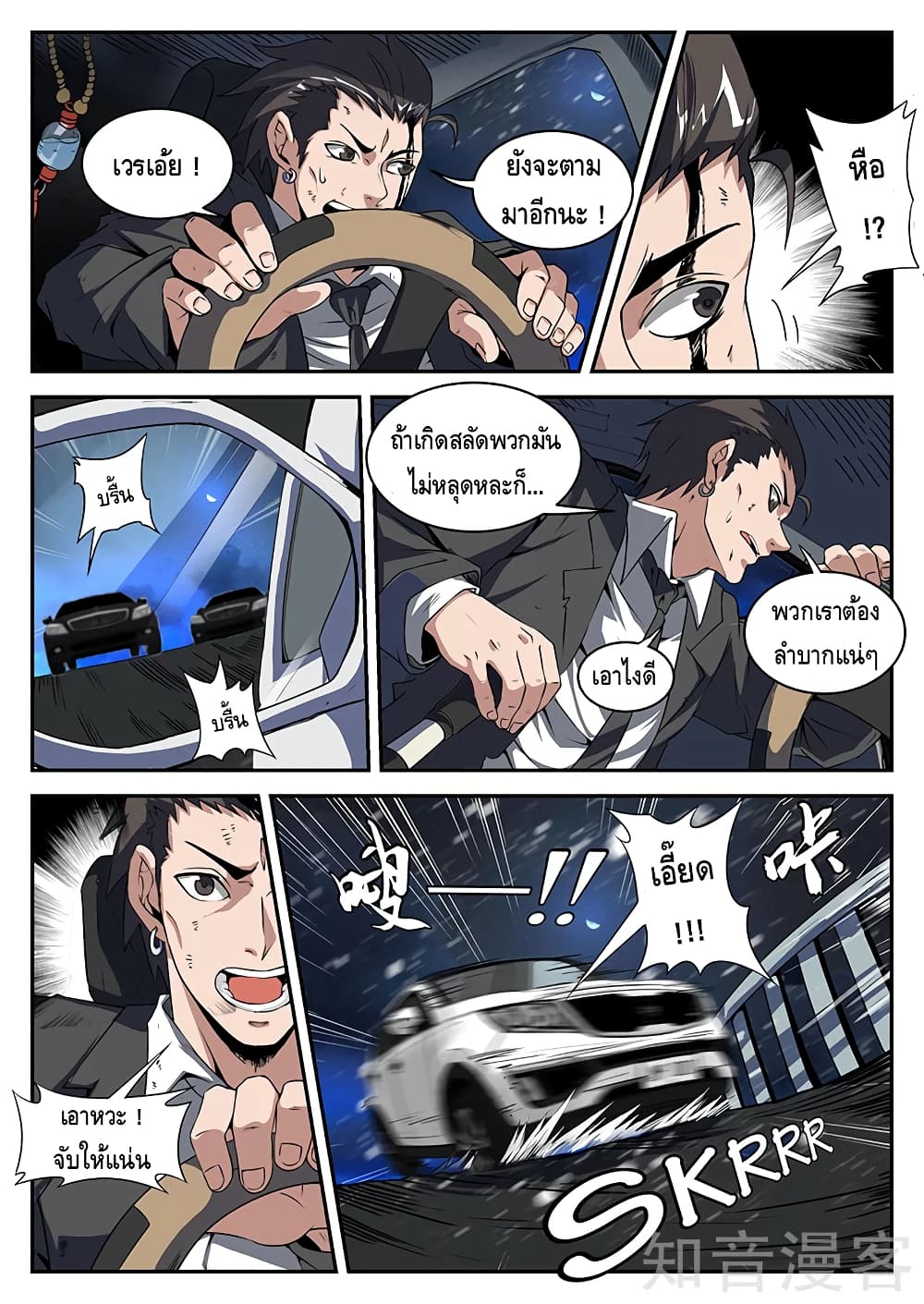 Xie Wen Dong page 4