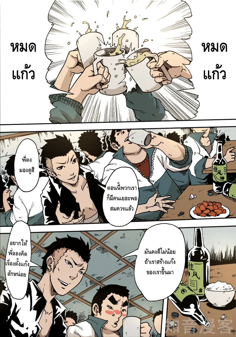 Xie Wen Dong page 2