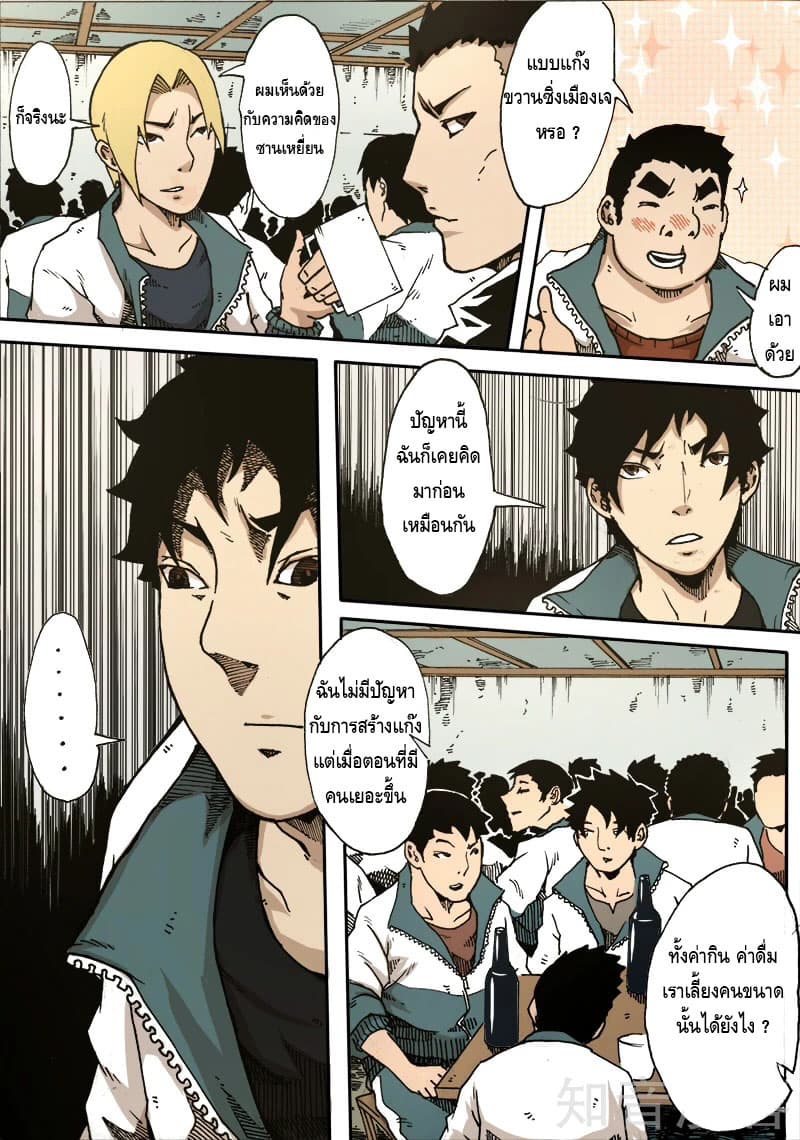 Xie Wen Dong page 3