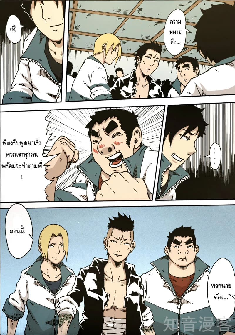 Xie Wen Dong page 5