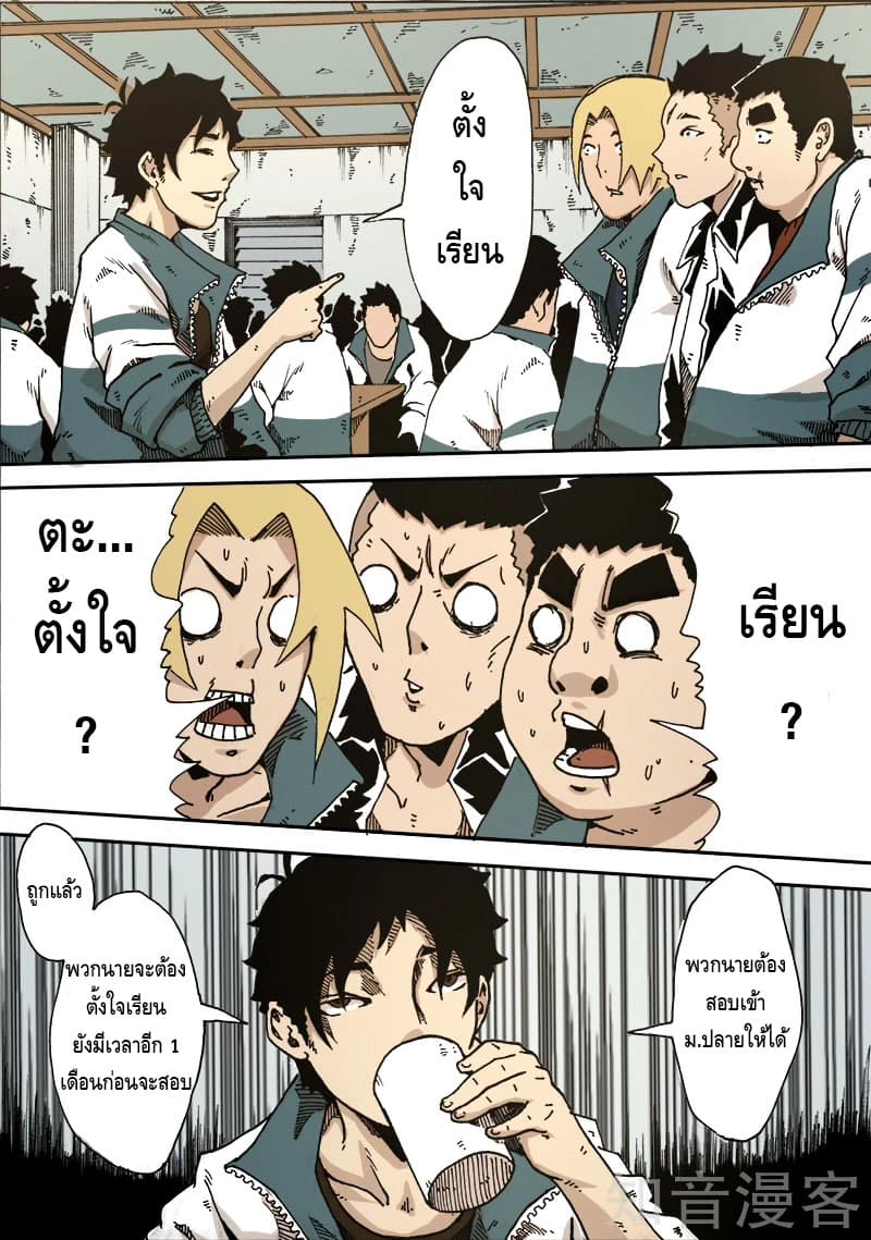 Xie Wen Dong page 6