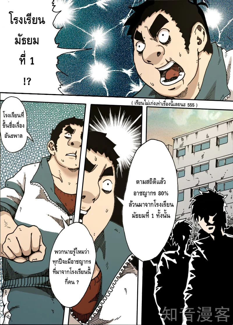 Xie Wen Dong page 9