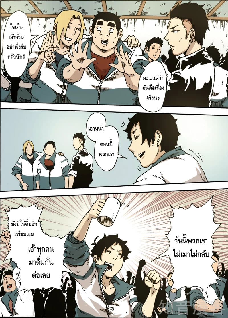 Xie Wen Dong page 10