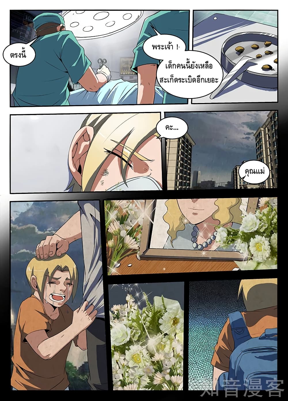 Xie Wen Dong page 4
