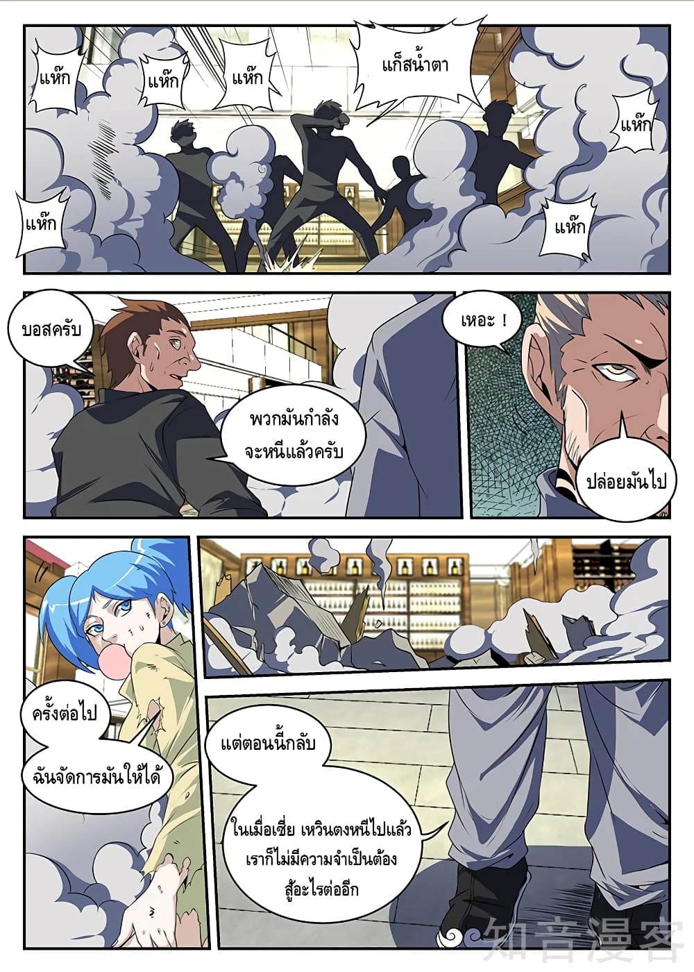 Xie Wen Dong page 10