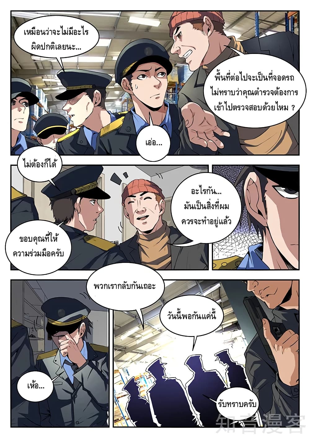 Xie Wen Dong page 2