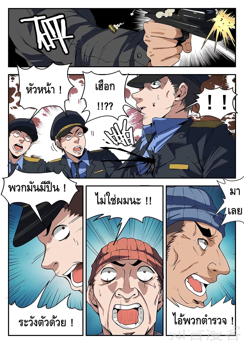 Xie Wen Dong page 3