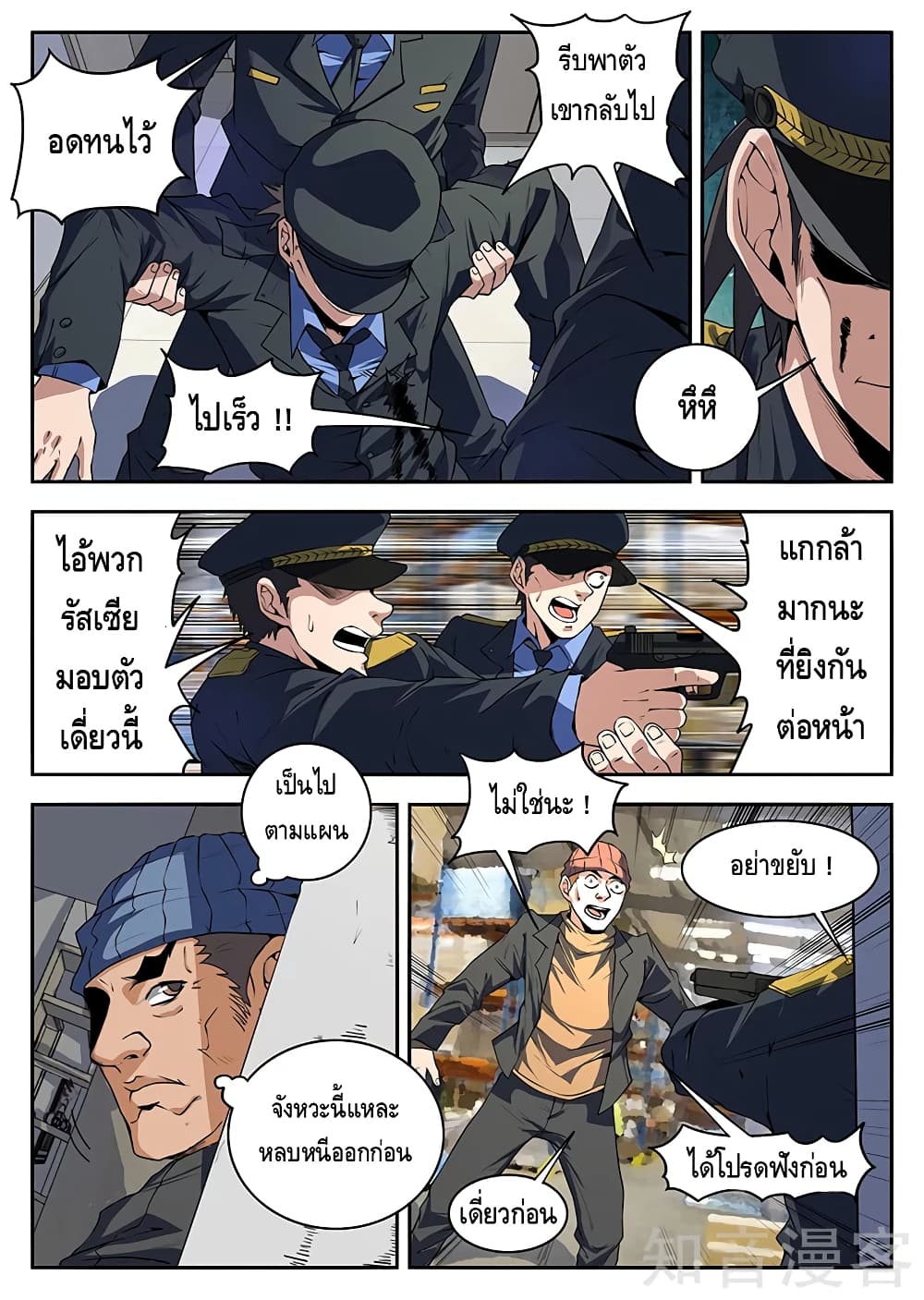 Xie Wen Dong page 4