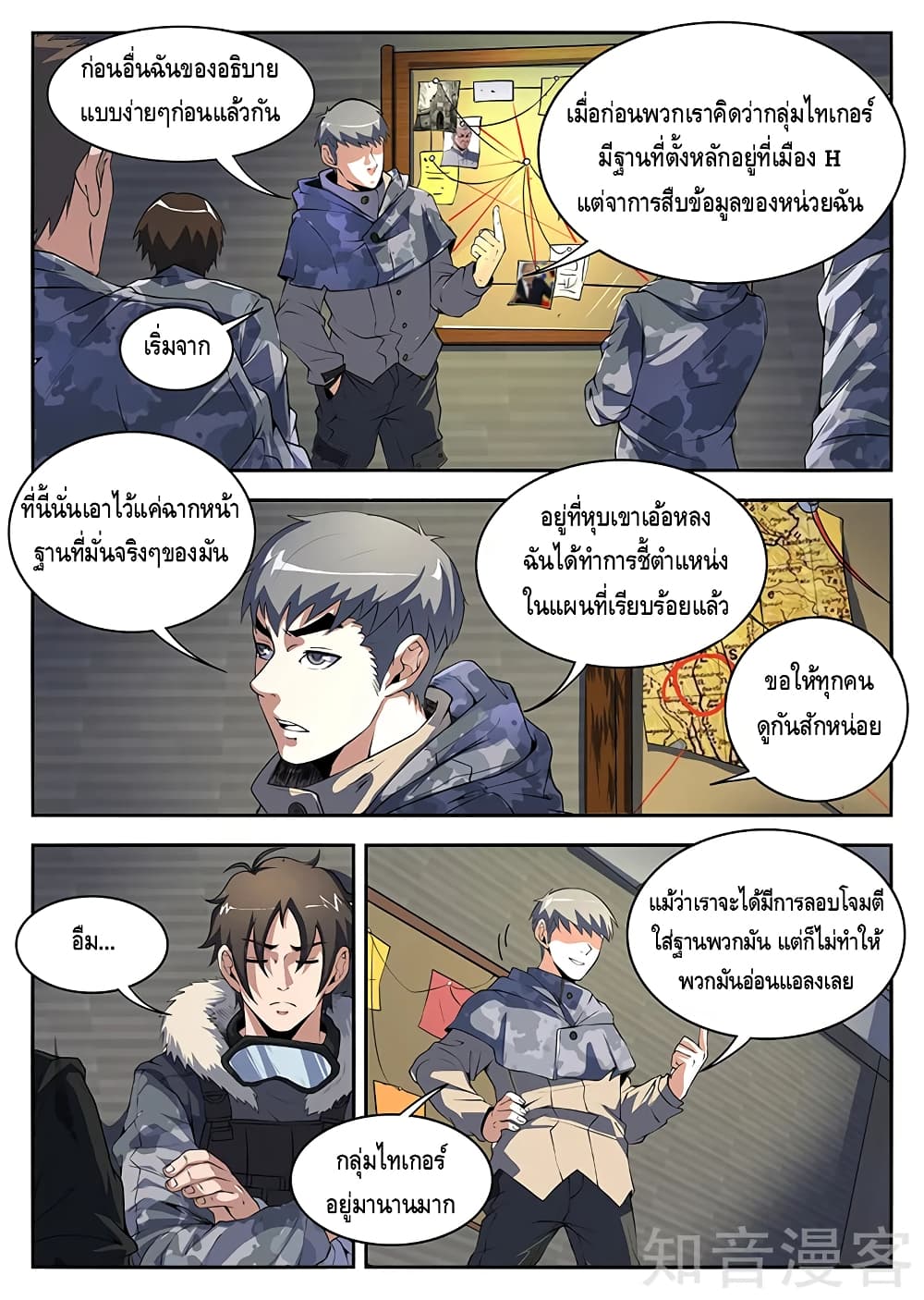 Xie Wen Dong page 2
