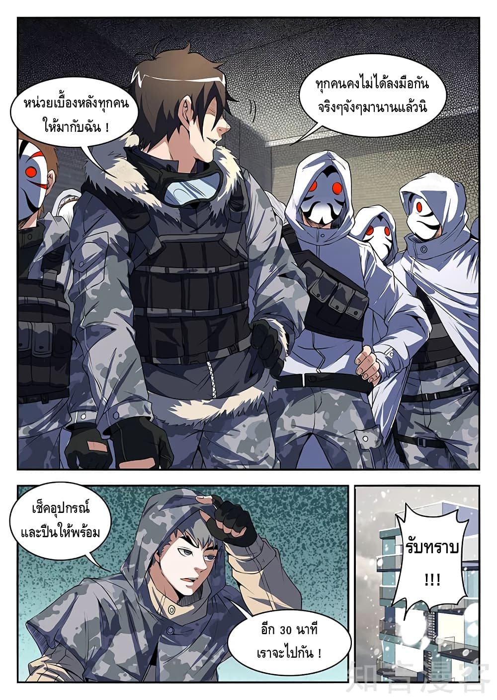 Xie Wen Dong page 4