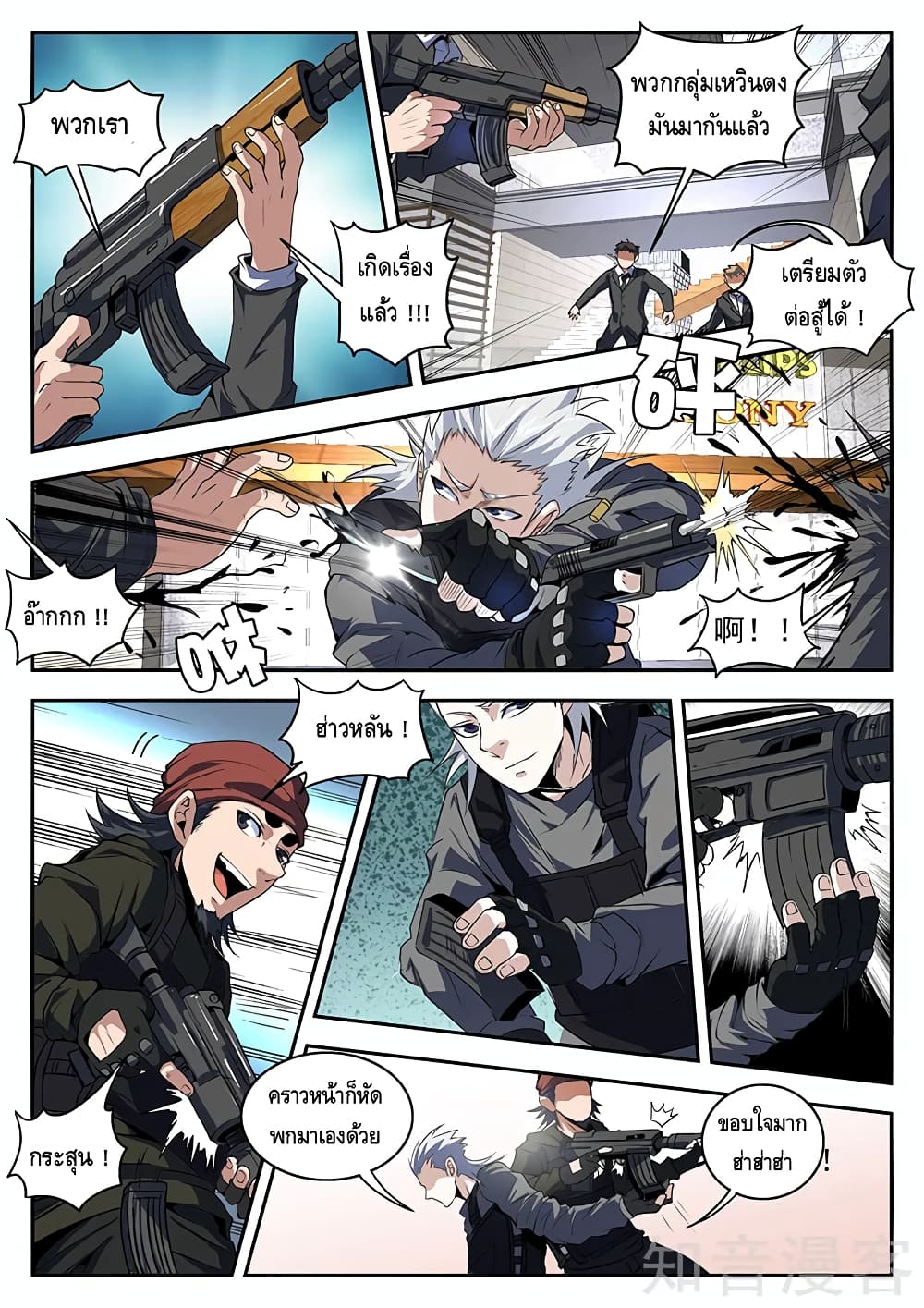 Xie Wen Dong page 5