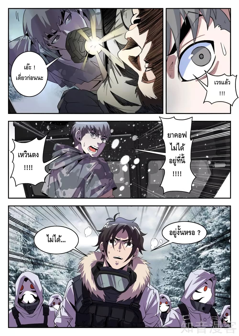 Xie Wen Dong page 10