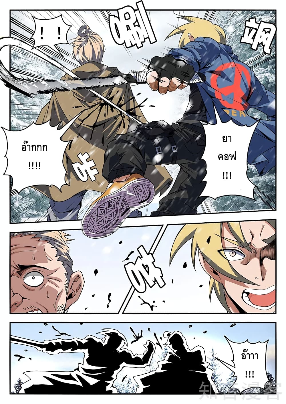 Xie Wen Dong page 5