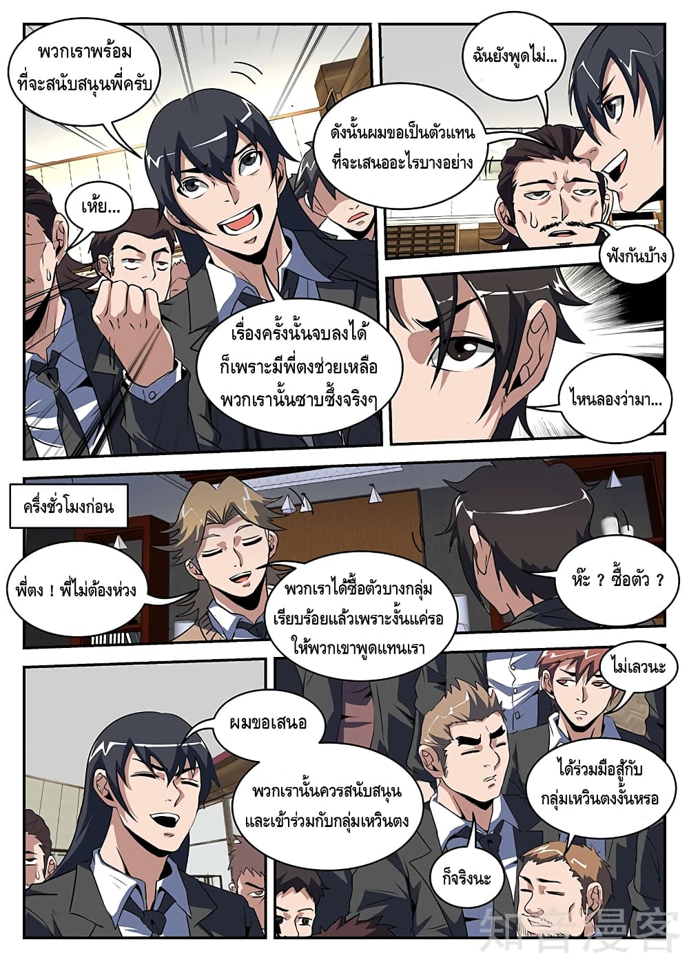 Xie Wen Dong page 3