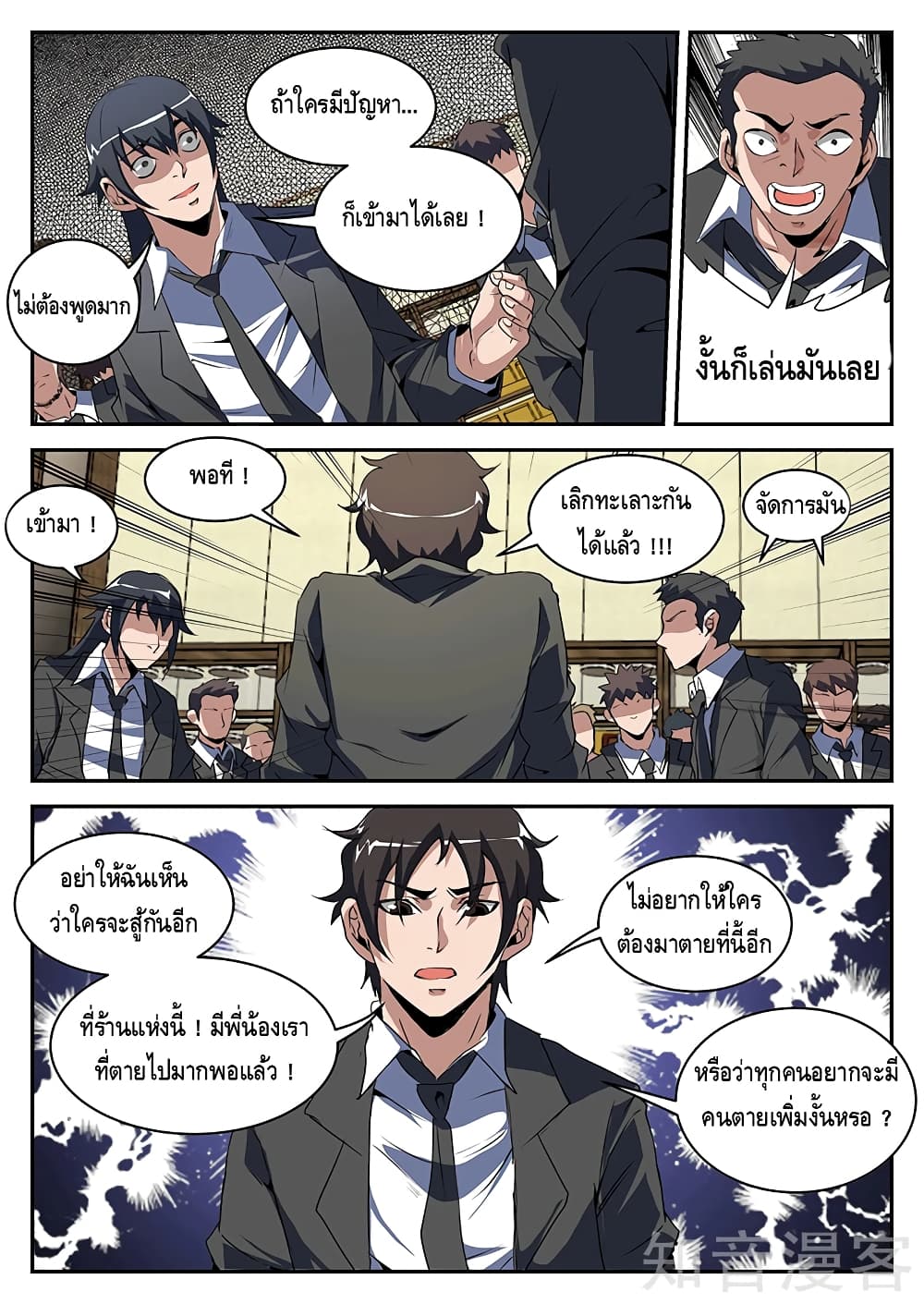 Xie Wen Dong page 9