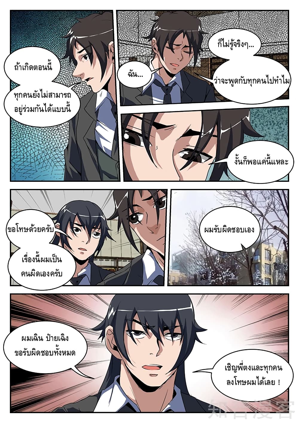 Xie Wen Dong page 10