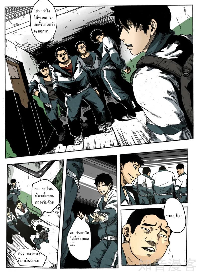 Xie Wen Dong page 2