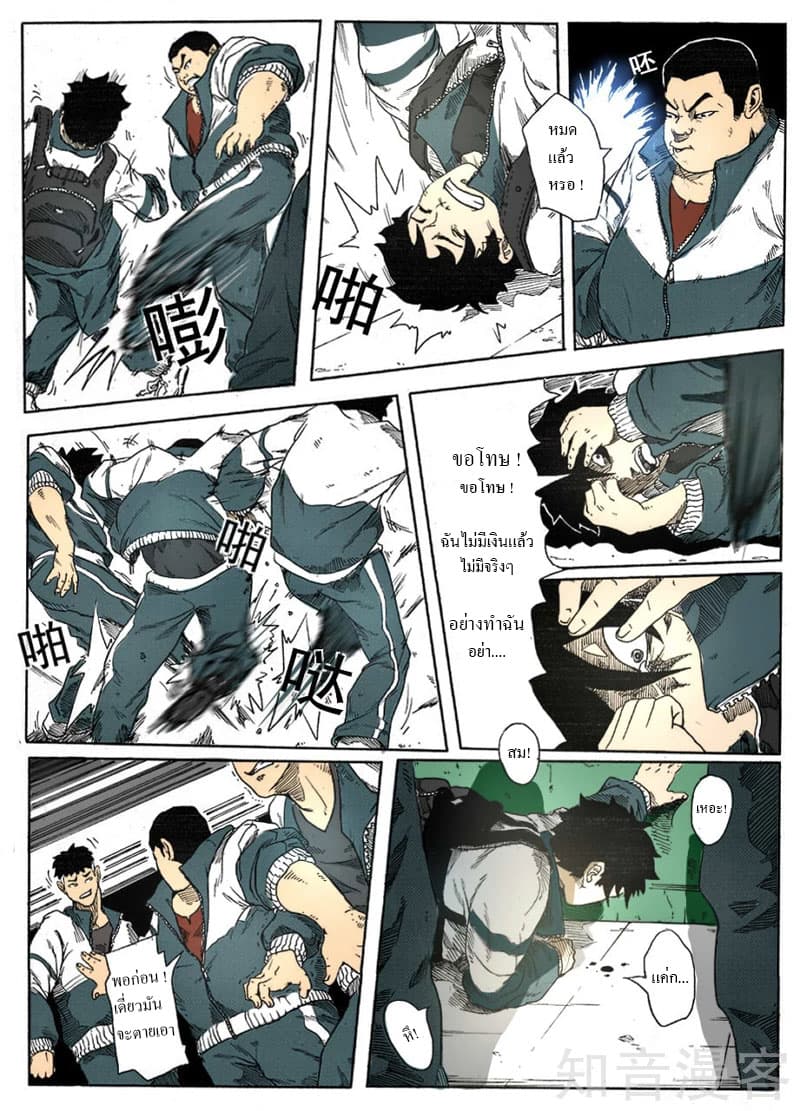 Xie Wen Dong page 3