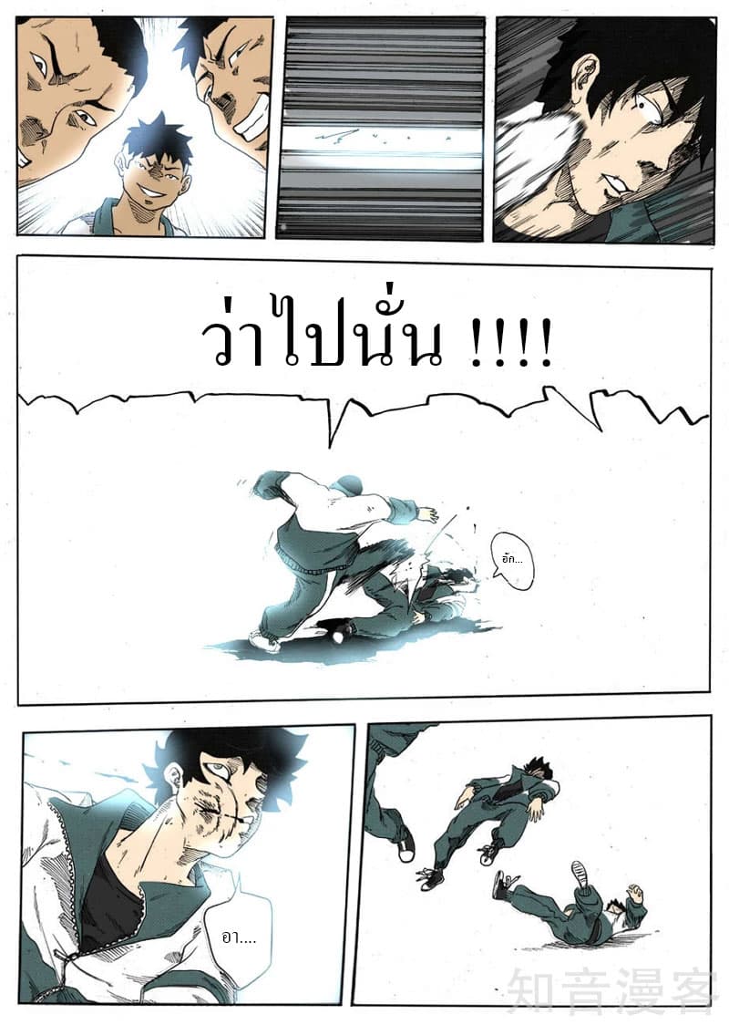 Xie Wen Dong page 4