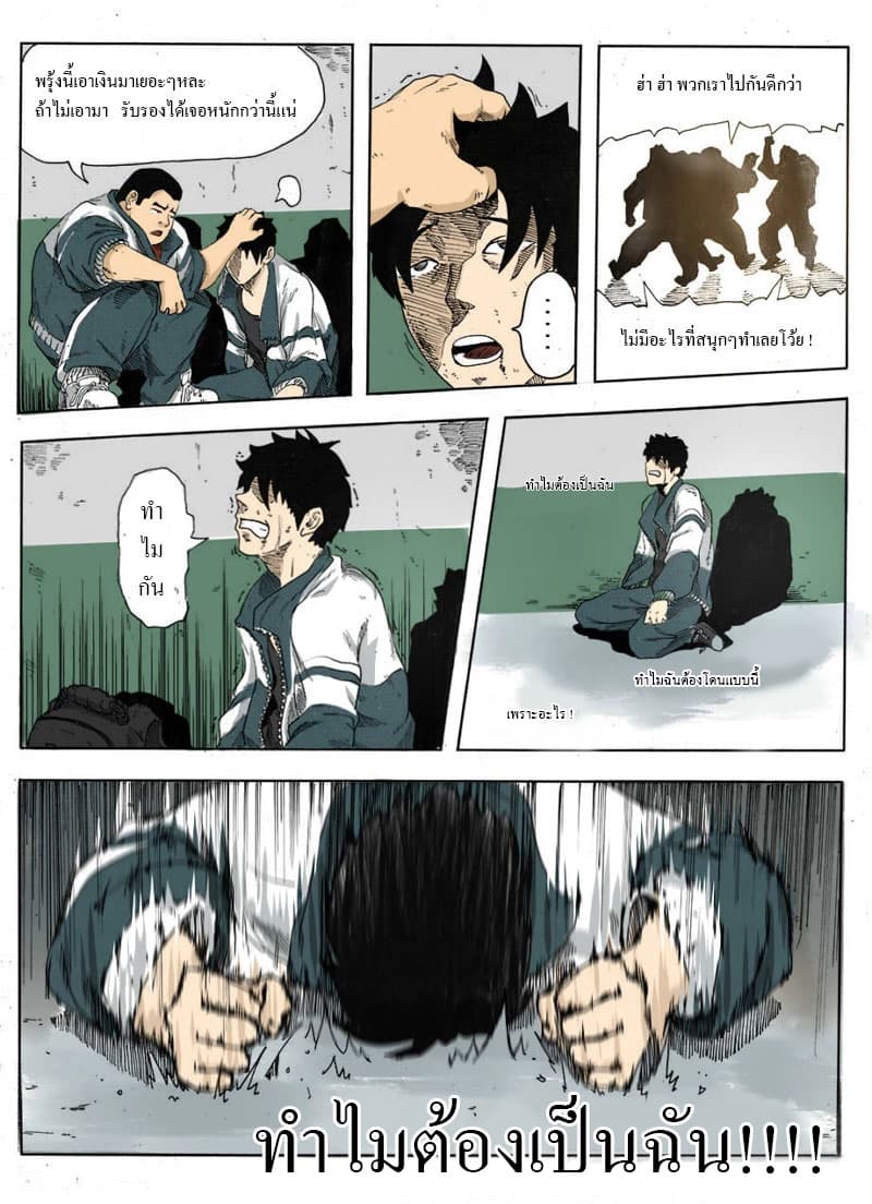 Xie Wen Dong page 5