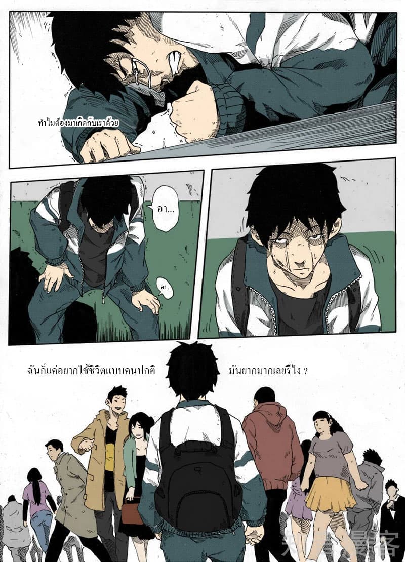 Xie Wen Dong page 6