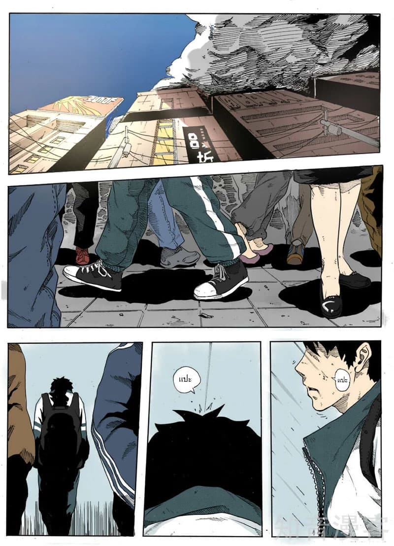 Xie Wen Dong page 7
