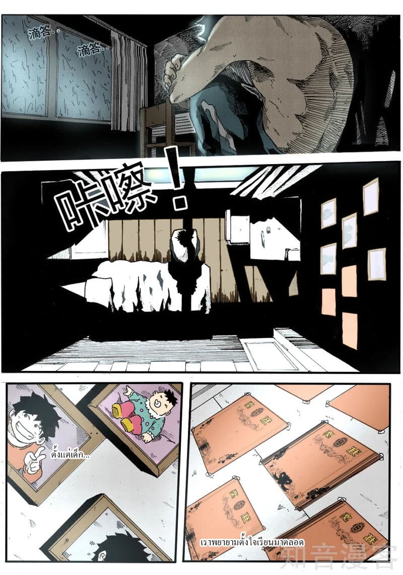 Xie Wen Dong page 9