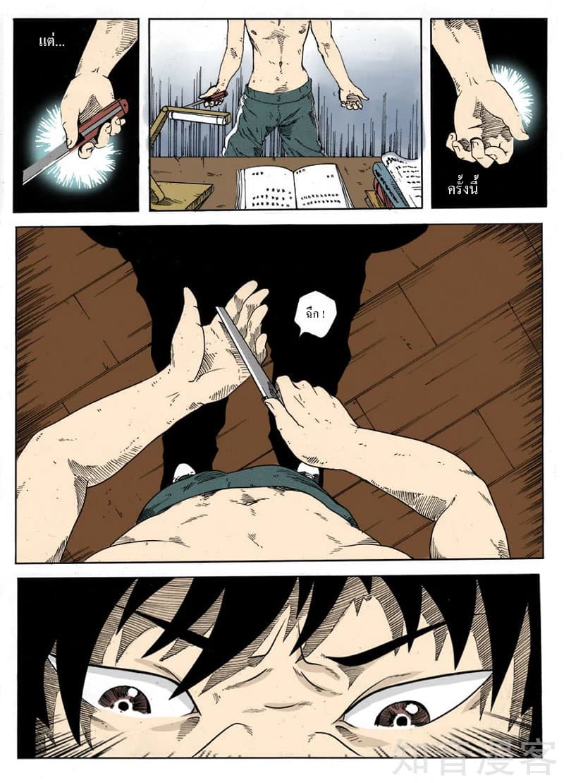 Xie Wen Dong page 10