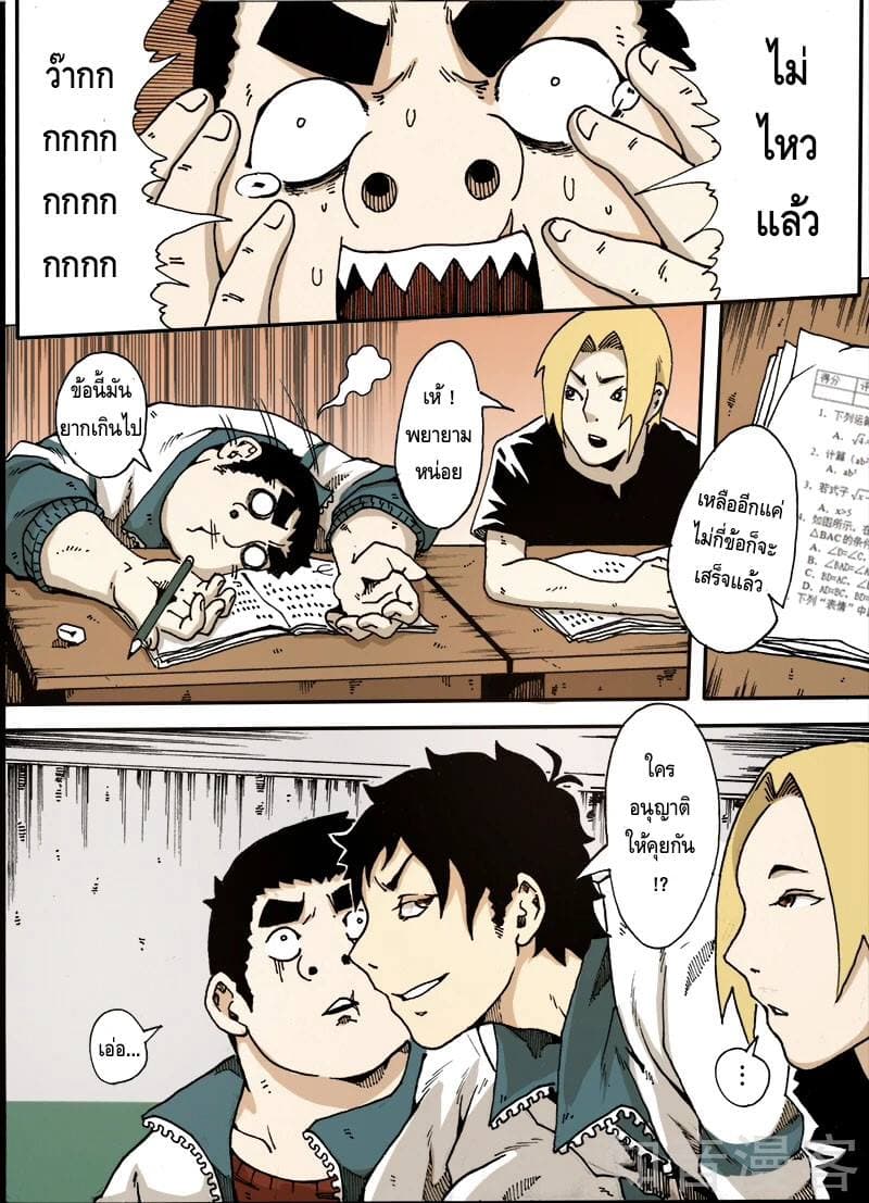 Xie Wen Dong page 2