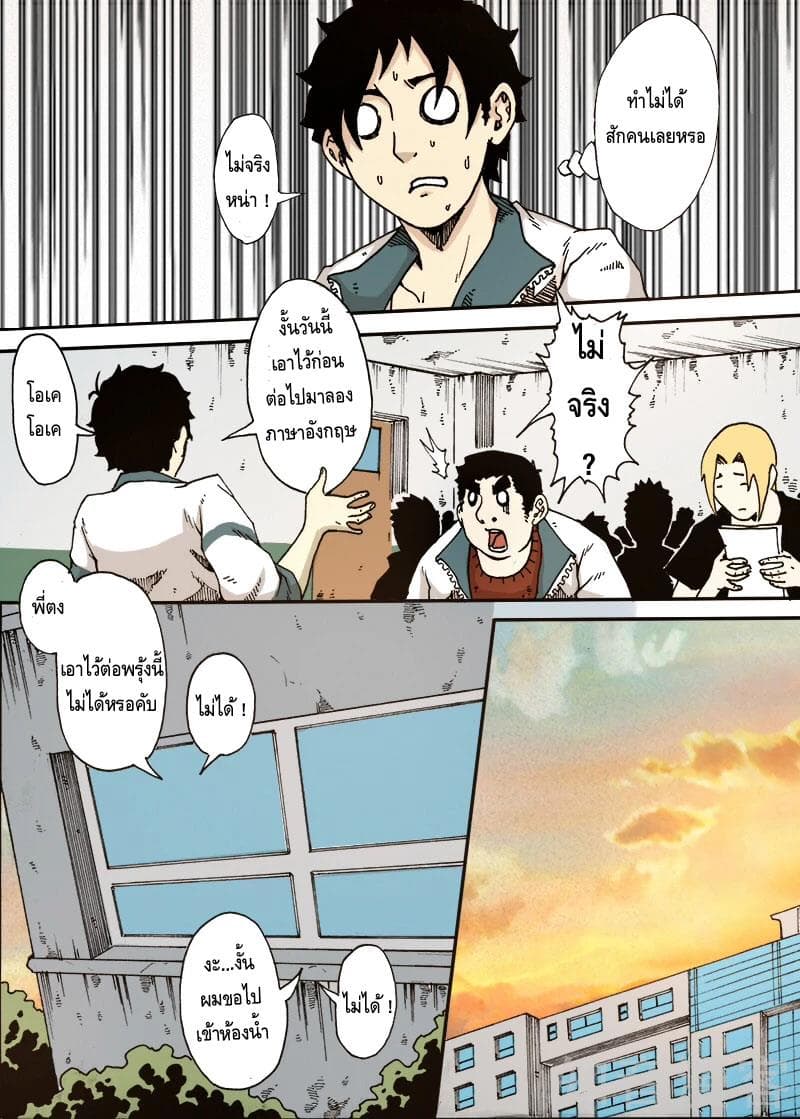 Xie Wen Dong page 4