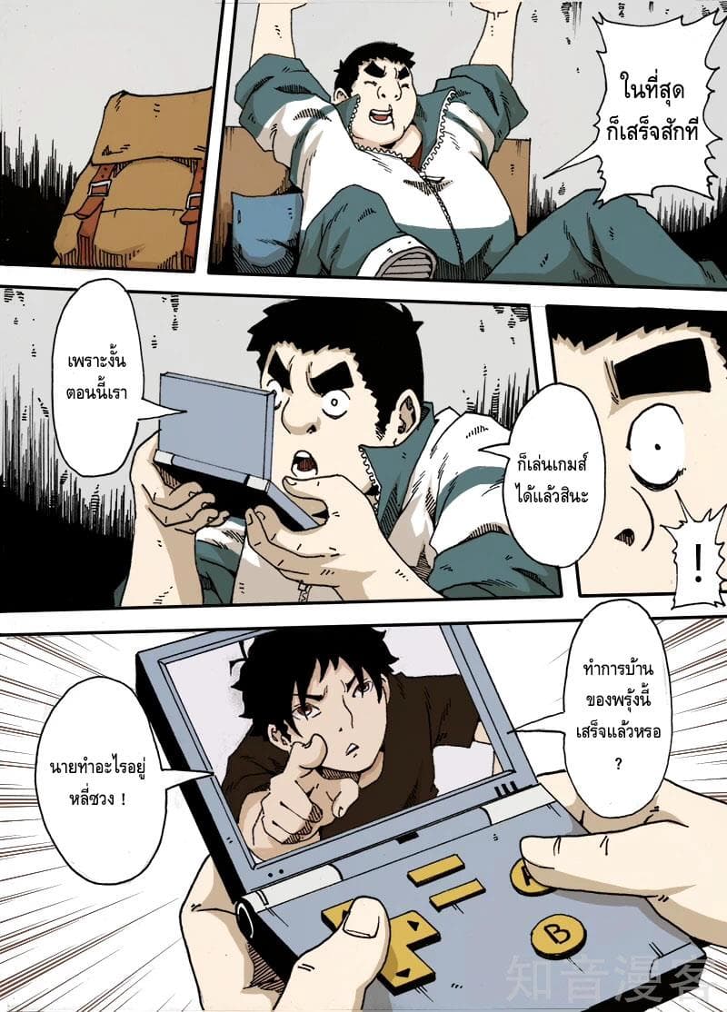 Xie Wen Dong page 5