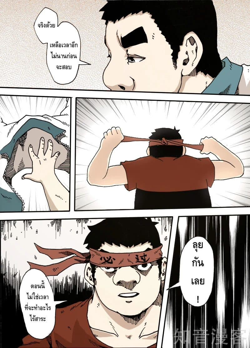 Xie Wen Dong page 6