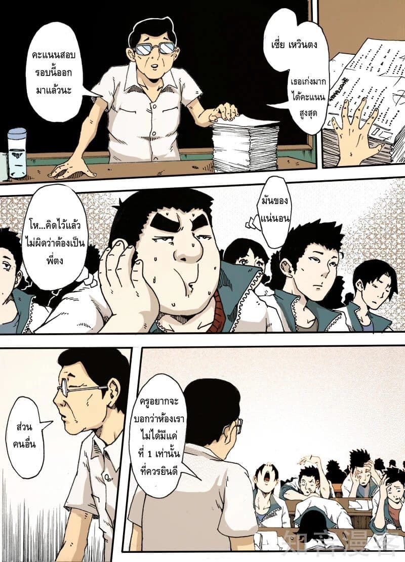 Xie Wen Dong page 8