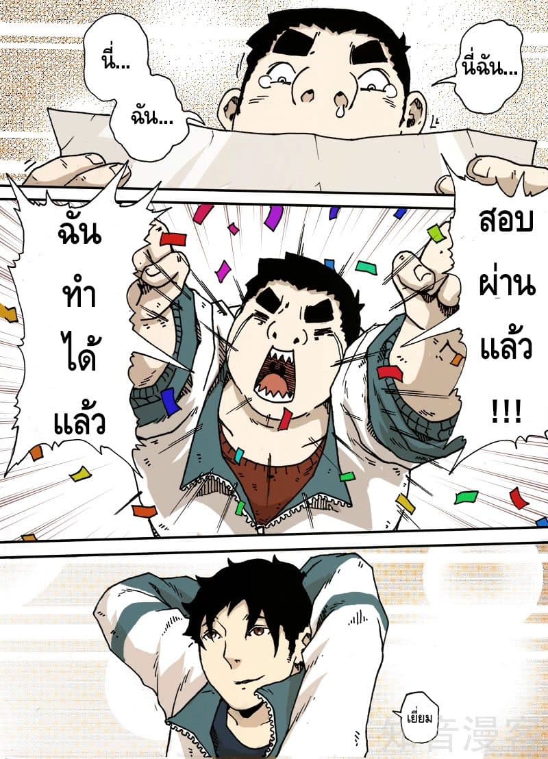 Xie Wen Dong page 10