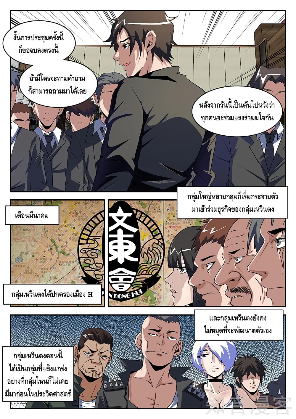 Xie Wen Dong page 4